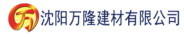 沈阳美女一区二区三区亚洲麻豆建材有限公司_沈阳轻质石膏厂家抹灰_沈阳石膏自流平生产厂家_沈阳砌筑砂浆厂家